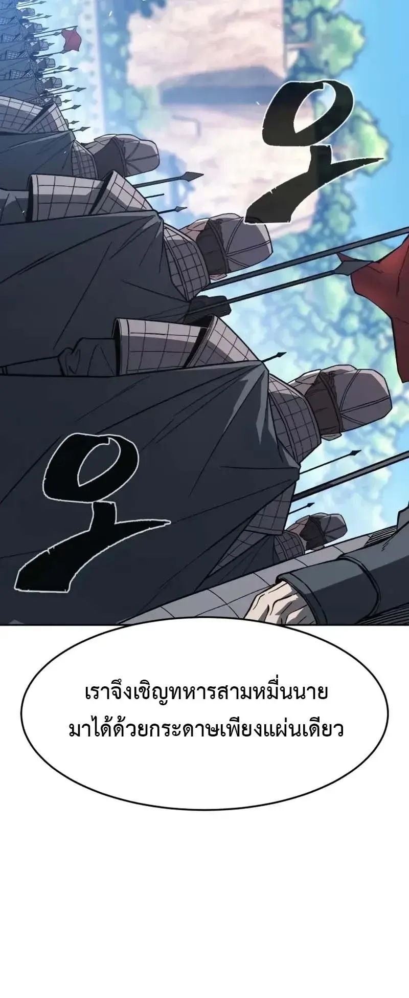 Absolute Sword Sense เซ_ยนส_มผ_สดาบ ตอนที่ ตอนที่ 154 รูปที่ 56