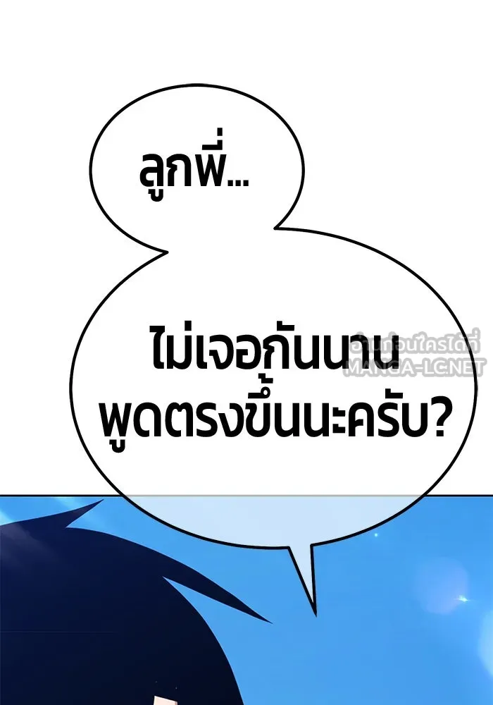 +99 ท่อนไม้พร้อมบวก ตอนที่ 1 ล็อกอิน (1) รูปที่ 300