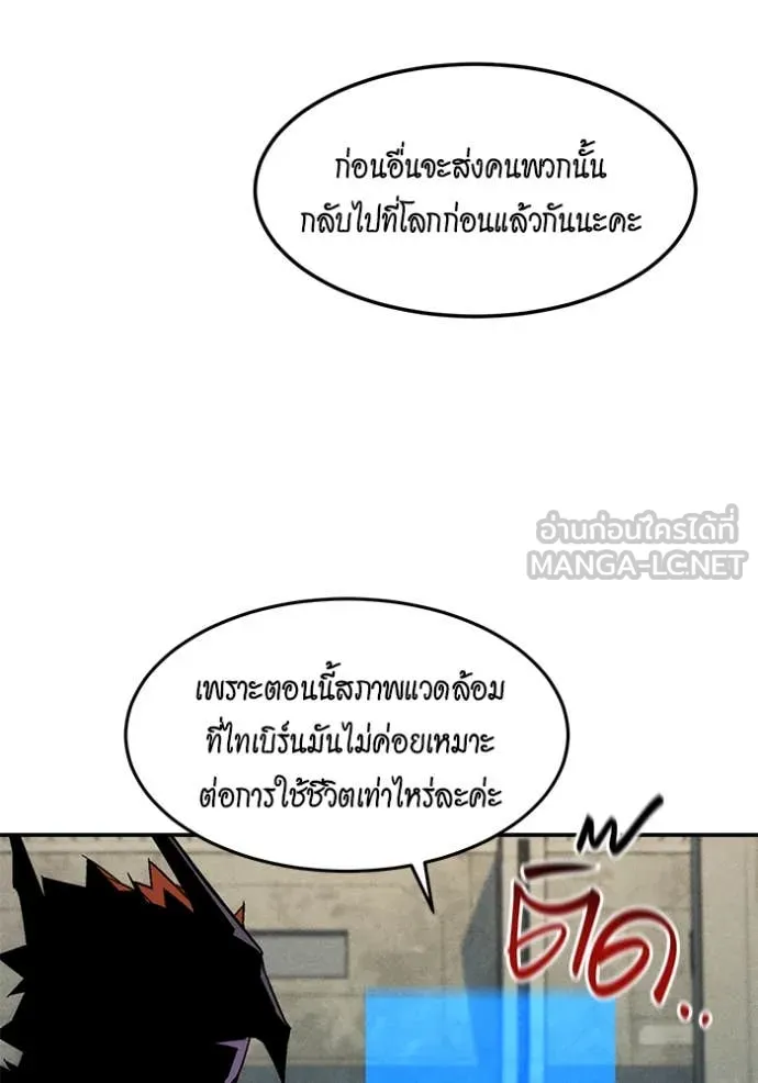 แยกร่าง ล่าอัตโนมัติ ตอนที่ 175 รูปที่ 5