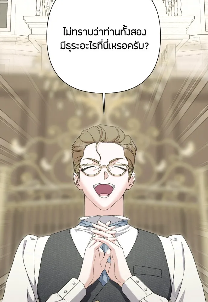 แด่ใจที่ไร้รัก ตอนที่ 53 รูปที่ 11