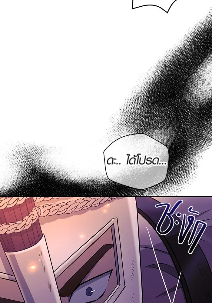 เอาชีวิตรอดในเกมฉบับคนเถื่อน ตอนที่ 20 รูปที่ 157