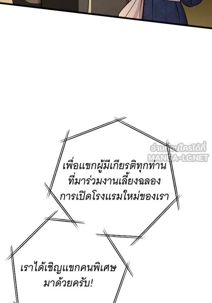 จำเลยหัวใจ ตอนที่ 3 รูปที่ 54