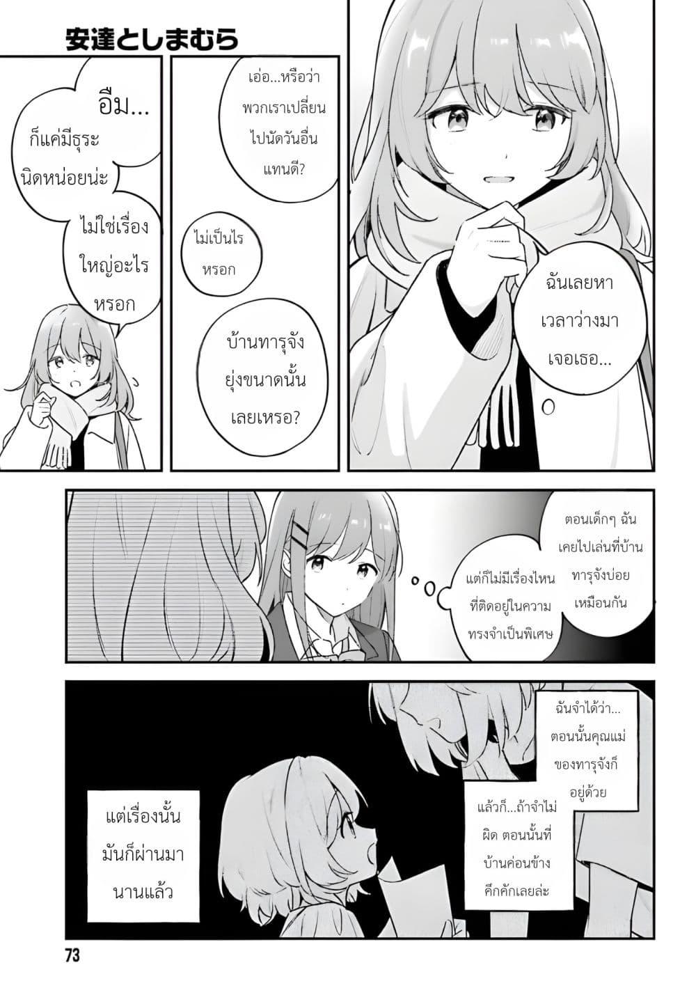Manga-lc-com อ่านมังงะ อ่านการ์ตูน ออนไลน์ ฟรี Adachi to Shimamura (Yuzuhara Moke) ตอนที่ 1 2 3 4 5 6 7 8 9 10 11 12 13 14 ฟรี ไม่มีโฆษณา Manga-lc - อ่าน มังงะ อ่าน การ์ตูน ออนไลน์ อ่านมังงะ ฟรี