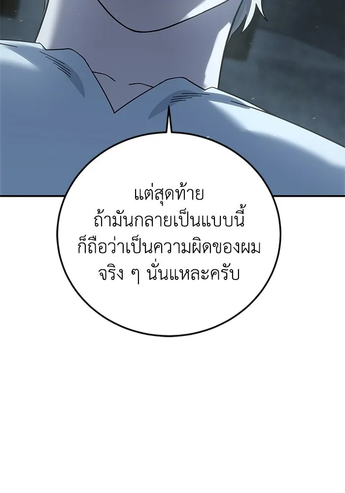 ยอดนักดาบผู้โอบอุ้มดารา ตอนที่ 91 รูปที่ 101