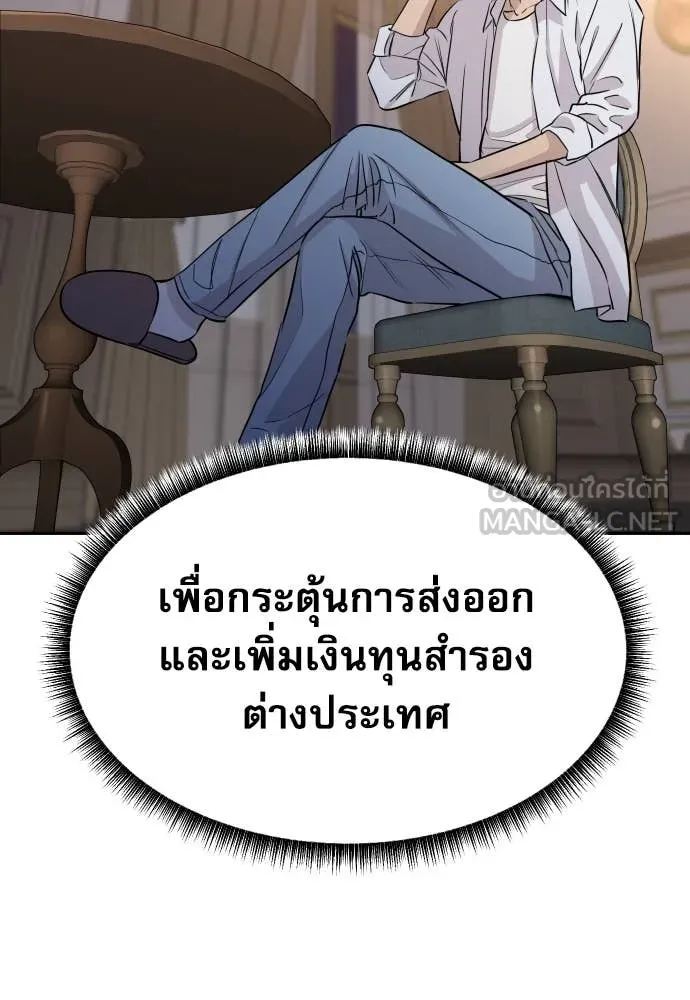 หลานอัจฉริยะ ตอนที่ 56 รูปที่ 128