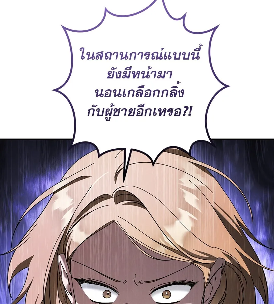 เรือนจำรัก ตอนที่ 47 รูปที่ 65