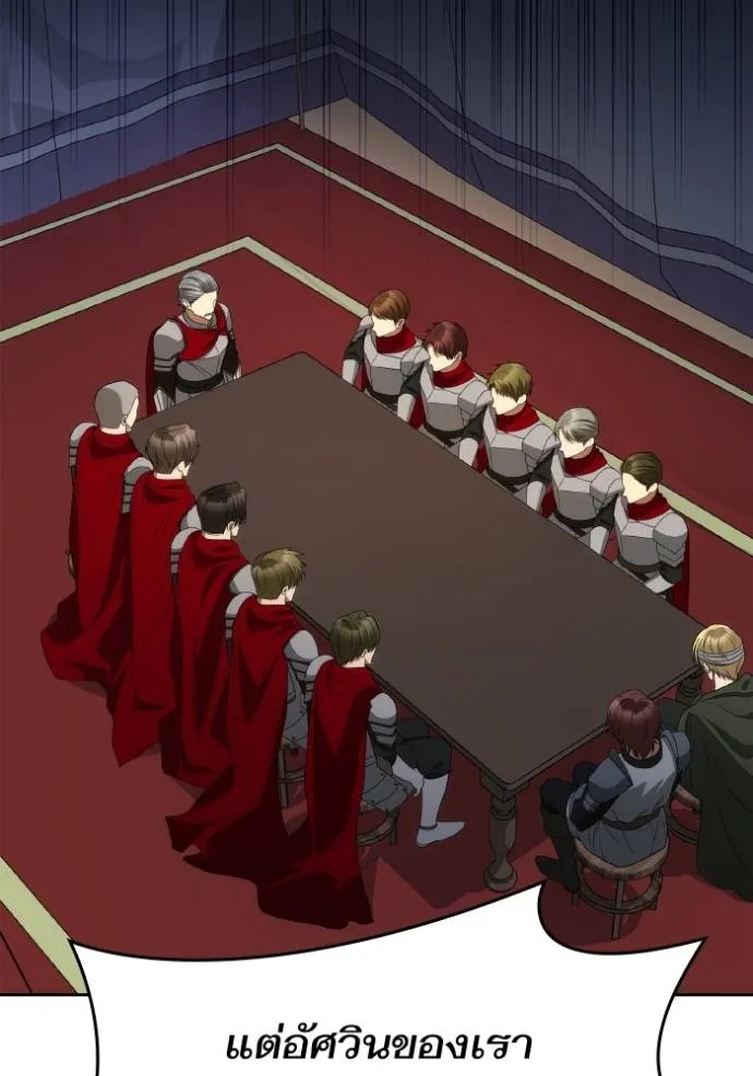 ชาตินี้น้องขอเป็นราช ตอนที่ 129 รูปที่ 65