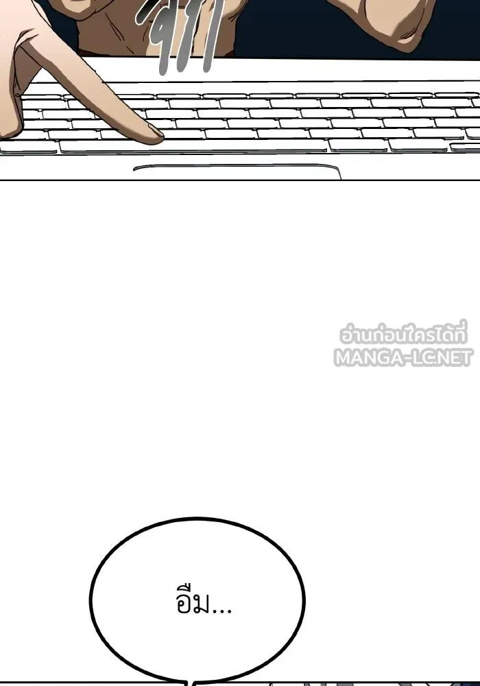 ราชาแห่งอ็อกทากอน ตอนที่ 64 รูปที่ 21