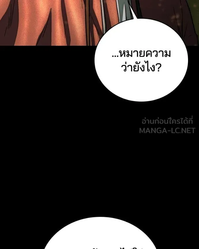 เกาลูน ตอนที่ 30 รูปที่ 60