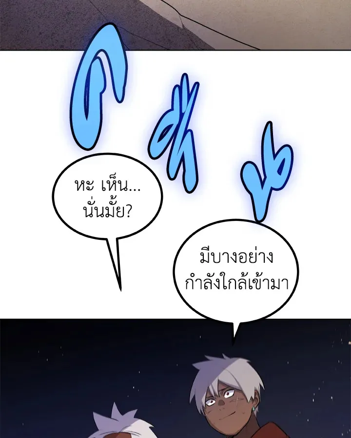 Overpowered Sword ตอนที่ ตอนที่ 134 รูปที่ 7