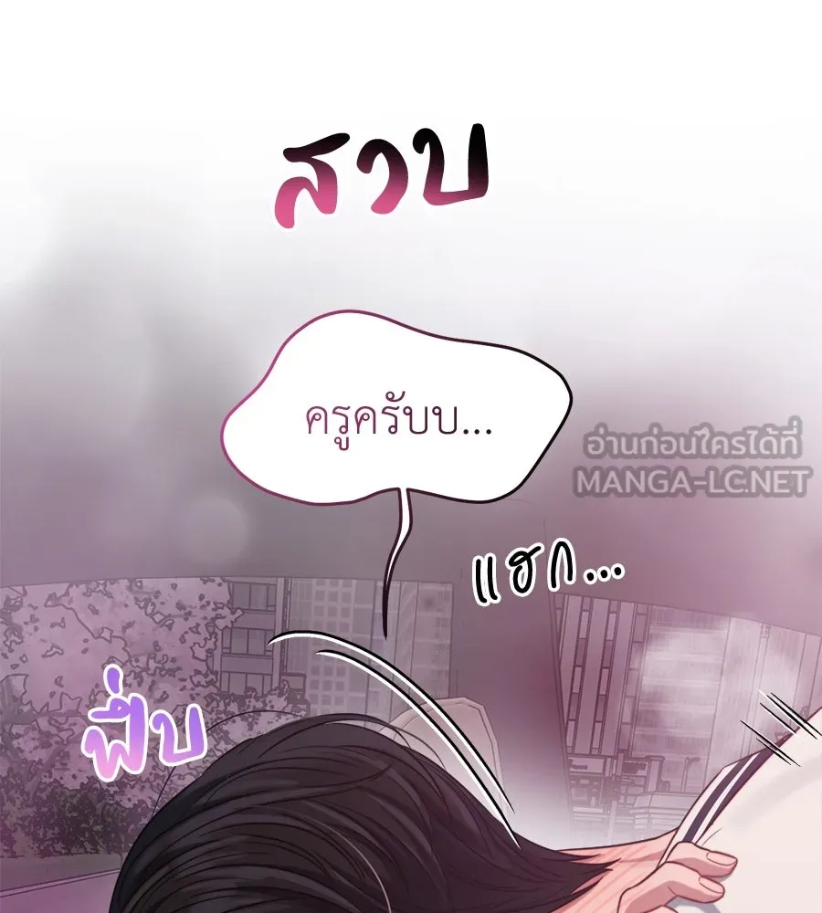 ปรารถนารักอันงดงาม ตอนที่ 50 รูปที่ 69