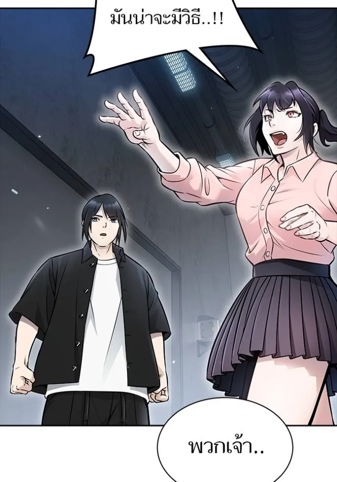 ทาวเวอร์ออฟก๊อด หอคอ ตอนที่ 631 รูปที่ 139