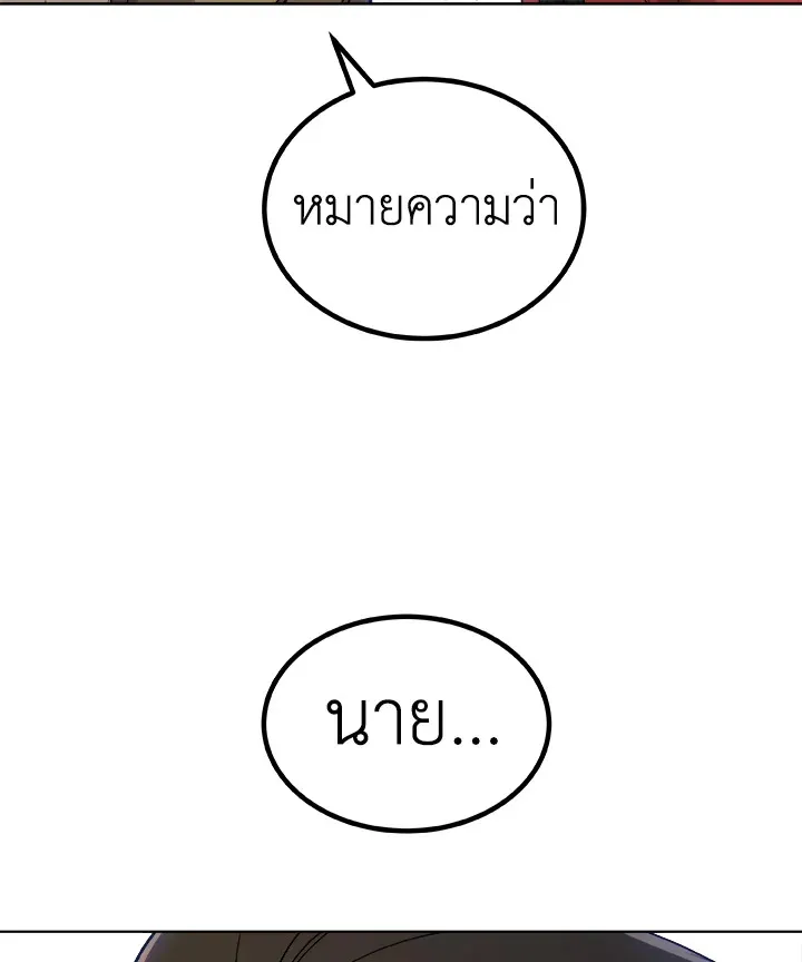 Overpowered Sword ตอนที่ ตอนที่ 127 รูปที่ 89