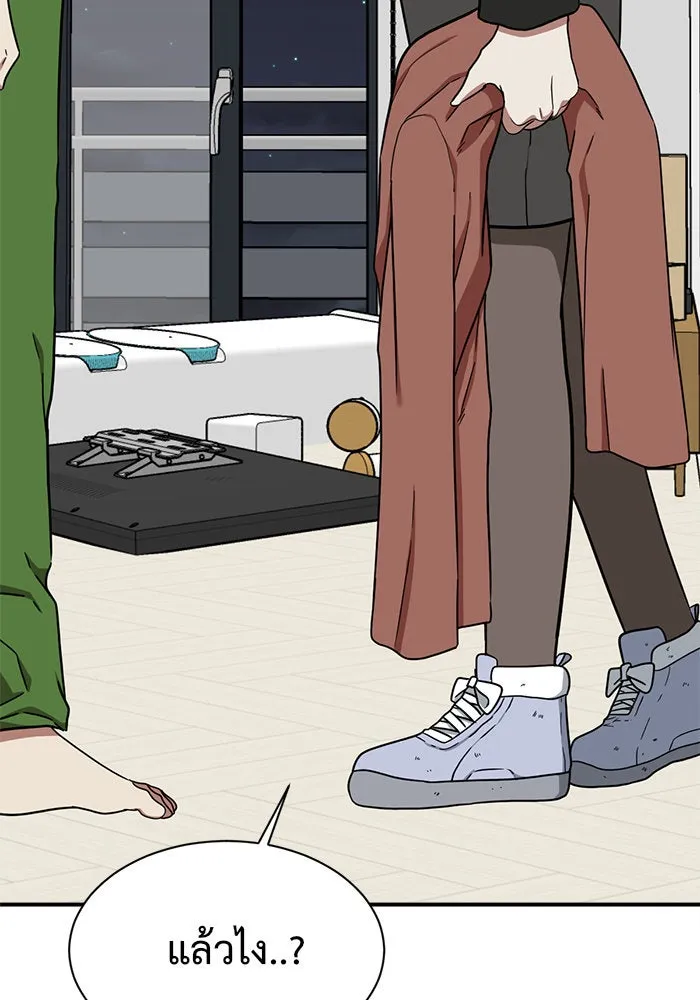 ช่วยเปลี่ยนฉันที ตอนที่ 70. ยอมินซอ 20 รูปที่ 175