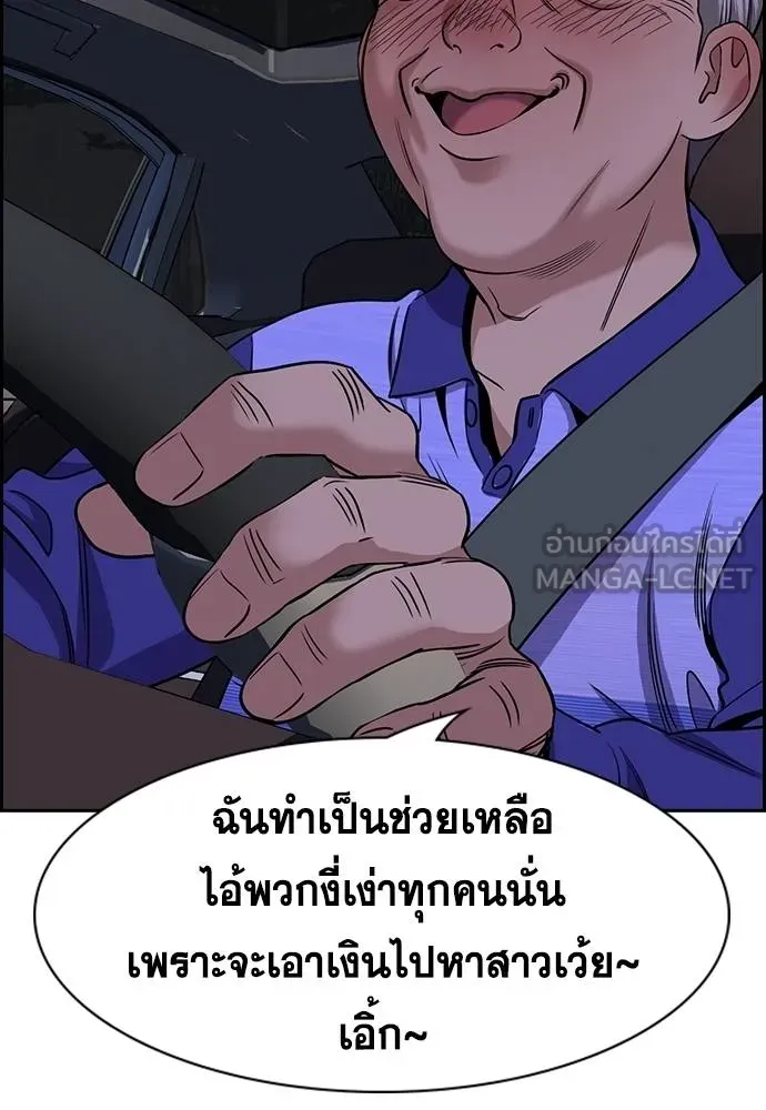 การศึกษาที่แท้จริง ตอนที่ 175 รูปที่ 75