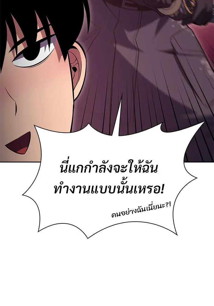 ผู้เล่นหน้าใหม่เลเวลแมกซ์ ตอนที่ 87 เผ่า 'ใบมีดน้ำแข็ง' รูปที่ 8