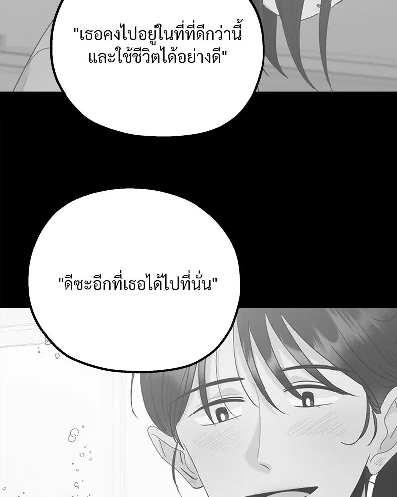 Pyramid Game เกมพีระมิด ตอนที่ 96 รูปที่ 32