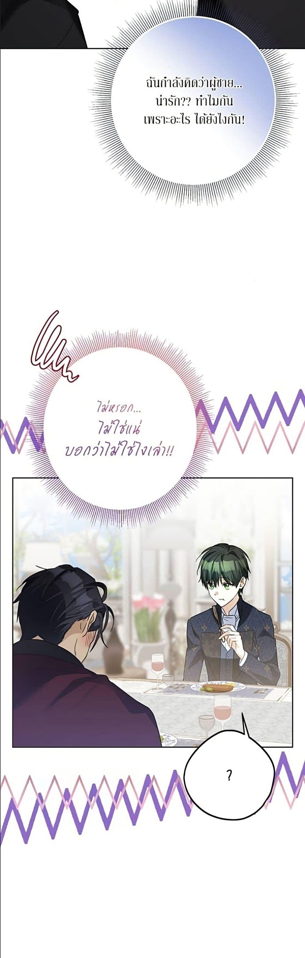 Manga-lc-com อ่านมังงะ อ่านการ์ตูน ออนไลน์ ฟรี Became the Duke’s Male Servant ตอนที่ 1 2 3 4 5 6 7 8 9 10 11 12 13 14 ฟรี ไม่มีโฆษณา Manga-lc - อ่าน มังงะ อ่าน การ์ตูน ออนไลน์ อ่านมังงะ ฟรี