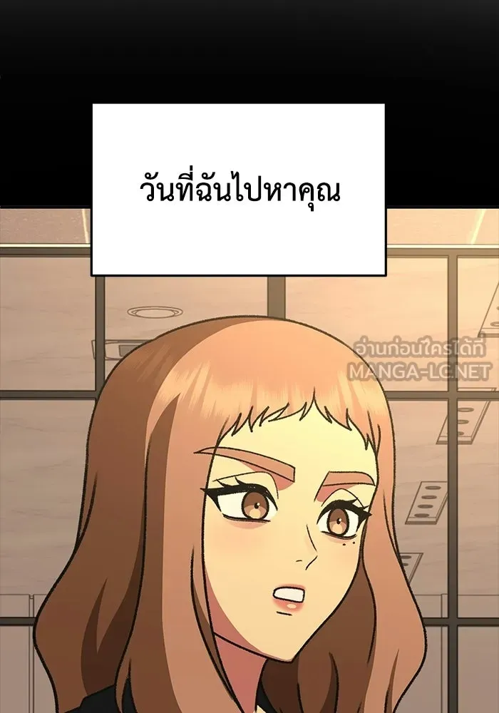 ช่วยเปลี่ยนฉันที ตอนที่ 328. ซีซัน 3 ฮยอนยอจู 23 รูปที่ 135