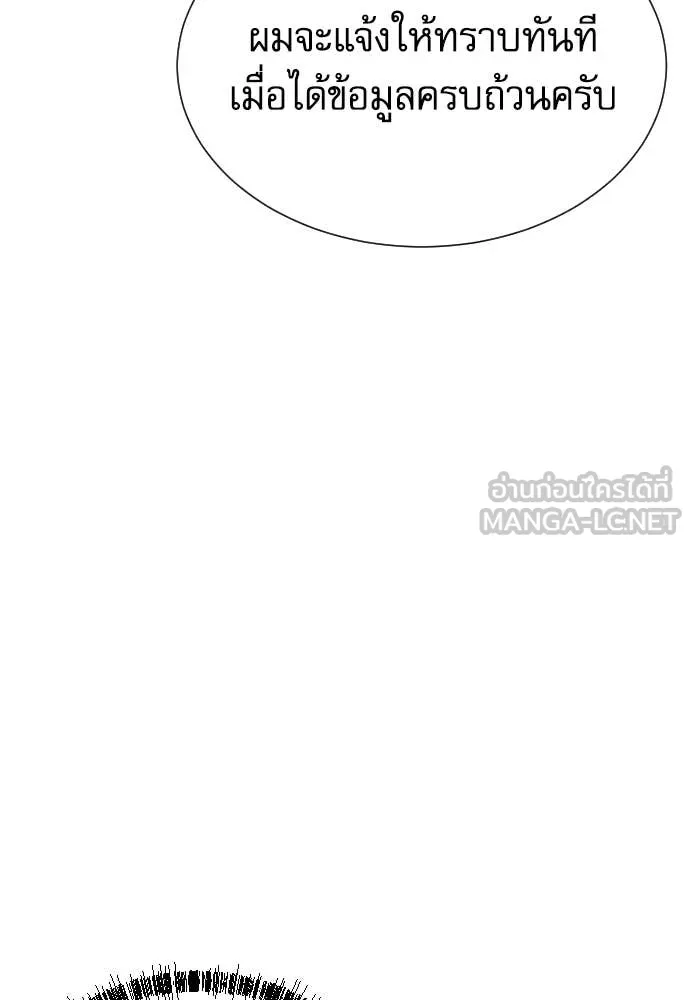 หลานอัจฉริยะ ตอนที่ 54 รูปที่ 126