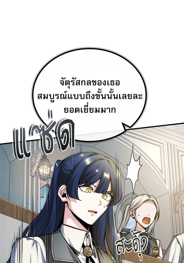 ศาสตราจารย์จำเป็นแห่งอะคาเดมี ตอนที่ 59 รูปที่ 53