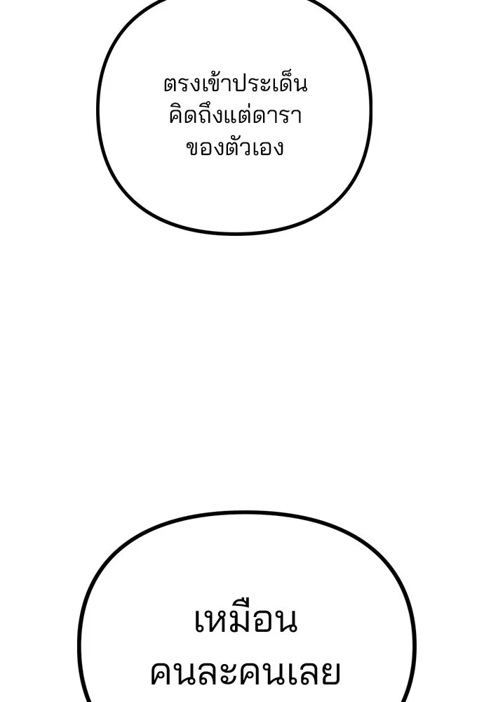 รักผิดแผน ตอนที่ 10 รูปที่ 131