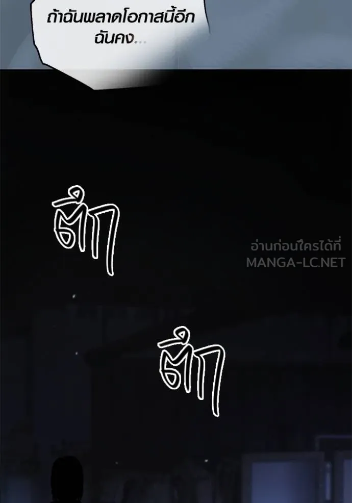 ออร่าดาราอัจฉริยะ ตอนที่ 40 รูปที่ 67