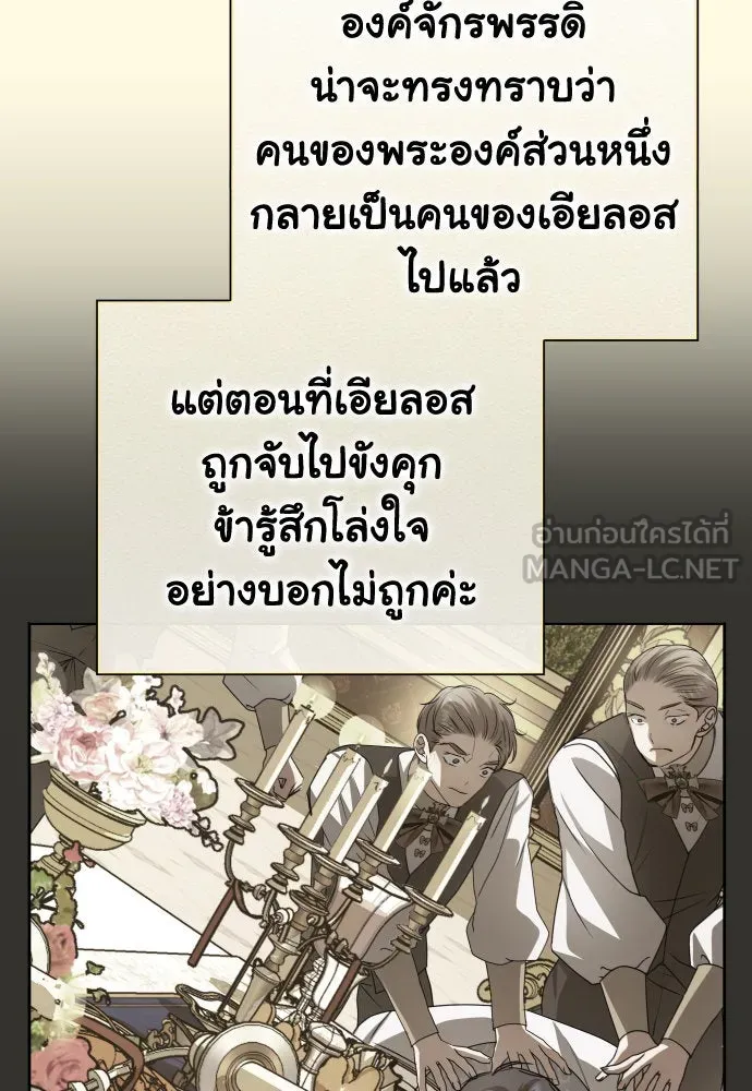 ชิงชีวิตพลิกลิขิตชะตา ตอนที่ 171. เขียนโต้ตอบ(2) รูปที่ 36