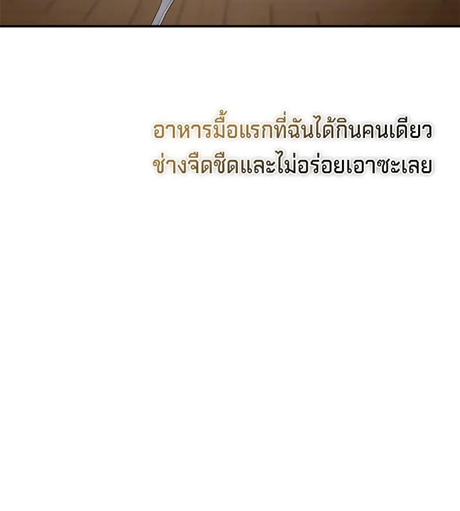 เบื้องหลังรอยยิ้มของเจ้าหญิง ตอนที่ 12 รูปที่ 88