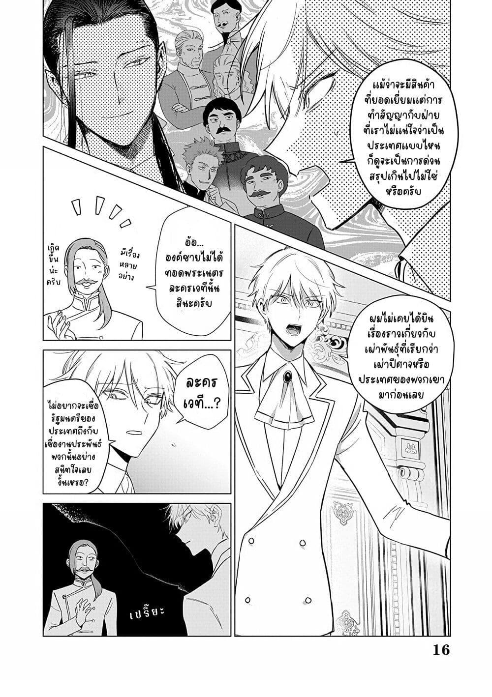 Manga-lc-com อ่านมังงะ อ่านการ์ตูน ออนไลน์ ฟรี Akuyaku Reijou no Naka no Hito ~Danzai sareta Tenseisha no Tame Usotsuki Heroine ni Fukushuu Itashimasu~ ตอนที่ 1 2 3 4 5 6 7 8 9 10 11 12 13 14 ฟรี ไม่มีโฆษณา Manga-lc - อ่าน มังงะ อ่าน การ์ตูน ออนไลน์ อ่านมังงะ ฟรี
