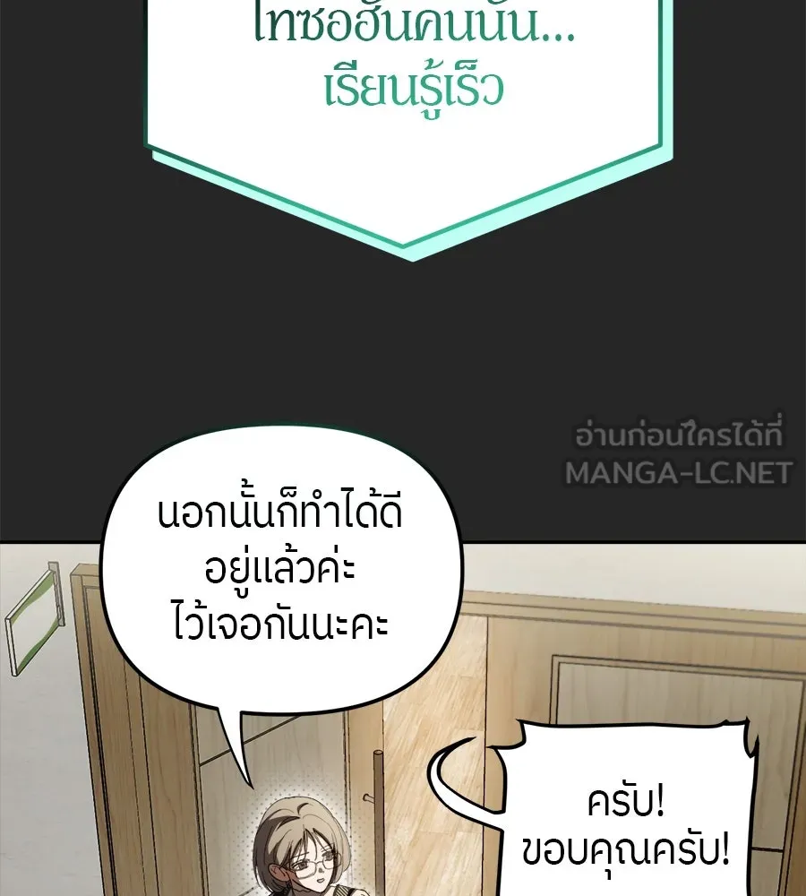 ย้อนเวลามาเป็นมักเน่ ตอนที่ 4 รูปที่ 102