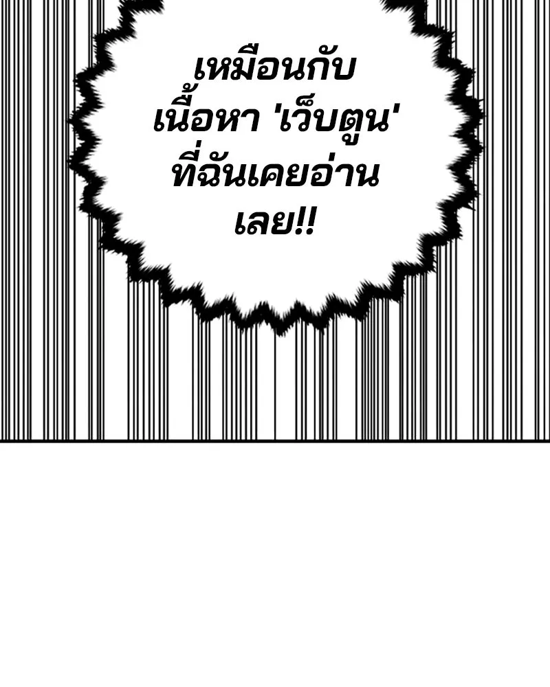 Player ตอนที่ 161 รูปที่ 179