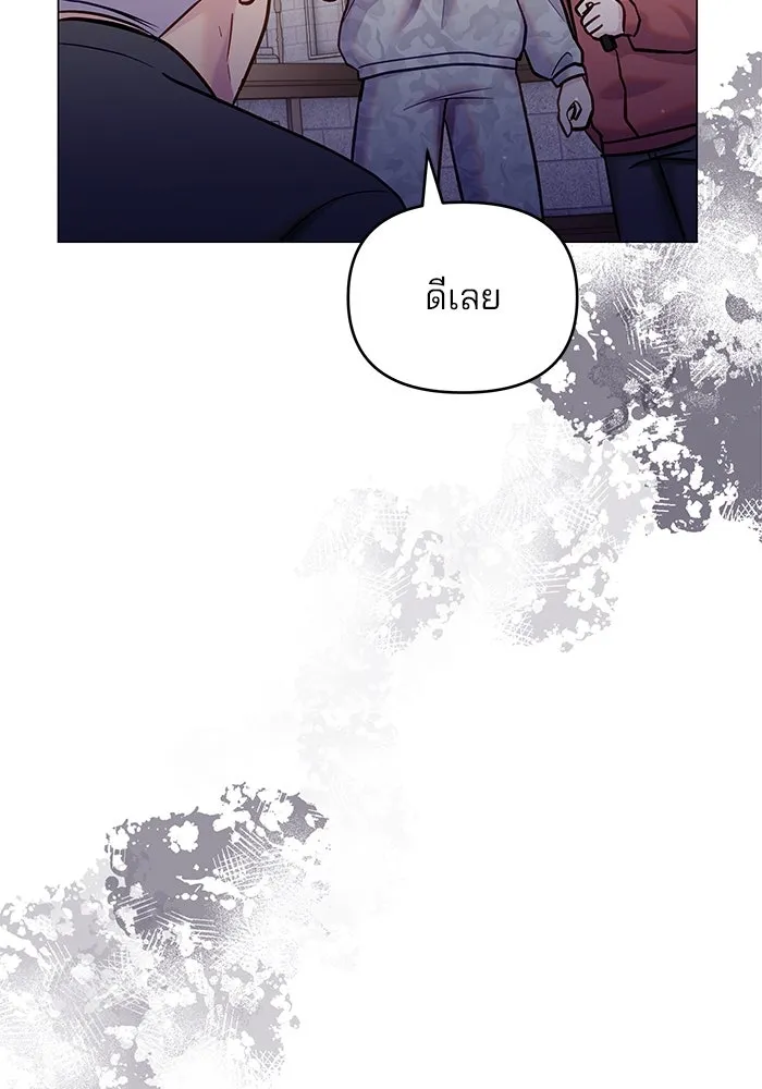 คู่มือคว้าหัวใจนายตัวร้าย ตอนที่ ตอนพิเศษ 4 รูปที่ 85