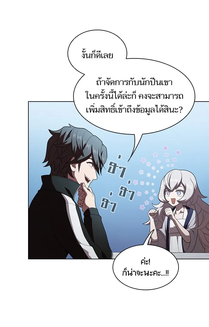ผู้เล่นขั้นเทพแห่งหอคอยฝึกสอน ตอนที่ 39 รูปที่ 26