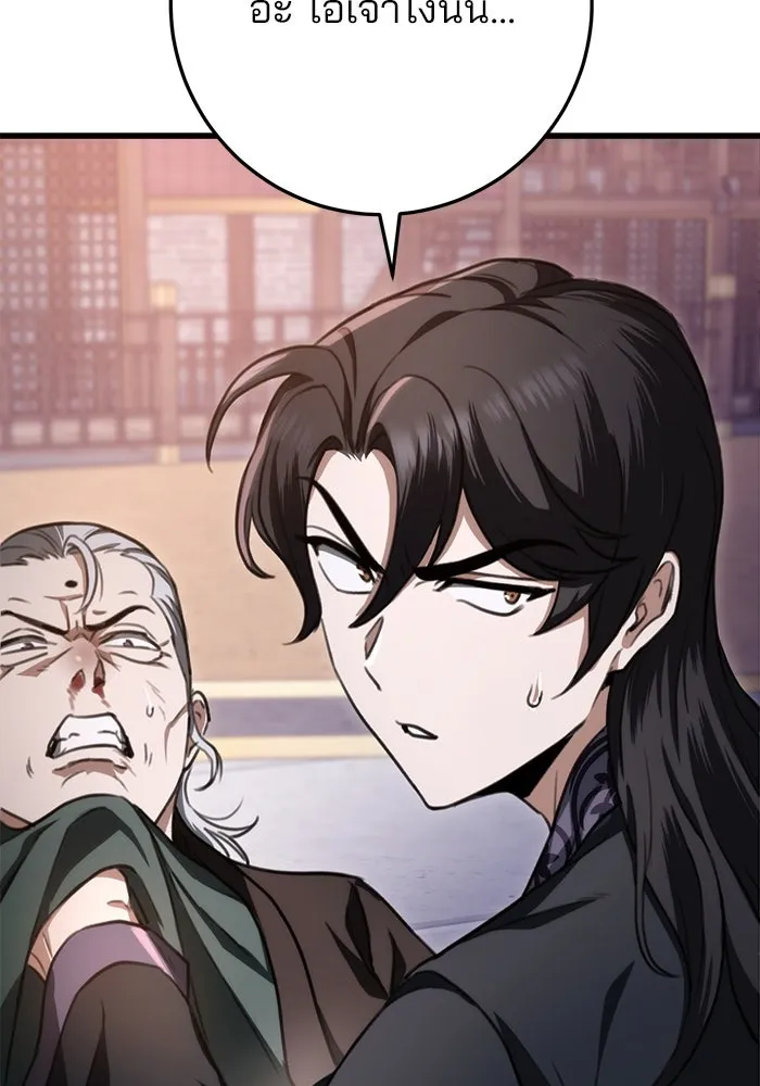 ดาบแห่งจักรพรรดิ ตอนที่ 38 รูปที่ 43