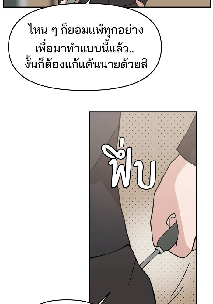 ห้องเรียนสาวแสบ ตอนที่ 89 รูปที่ 58