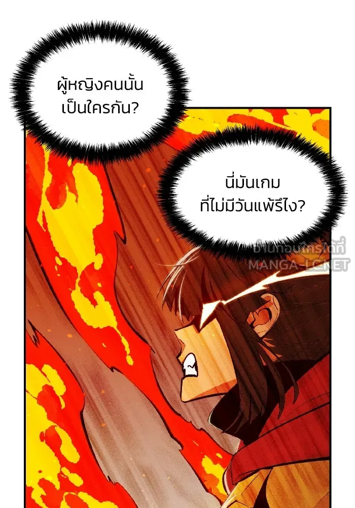 The Lone Necromancer ตอนที่ 57 รูปที่ 24