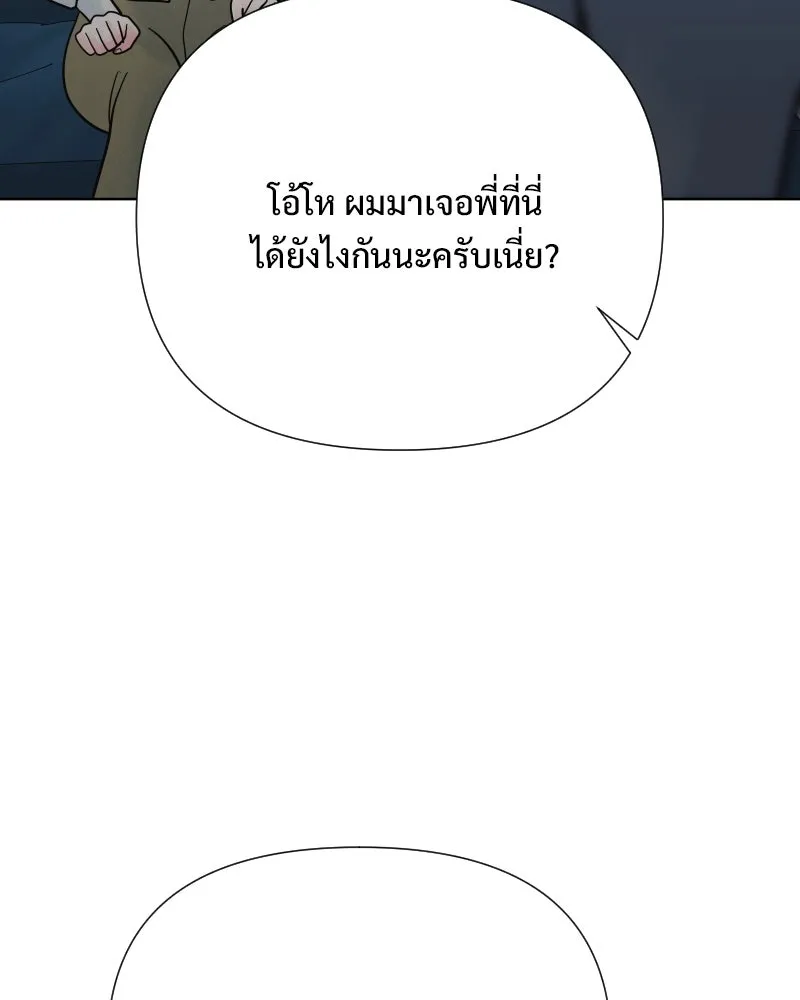 รักนี้ไม่ต้องมีเซนส์ ตอนที่ 76 รูปที่ 91