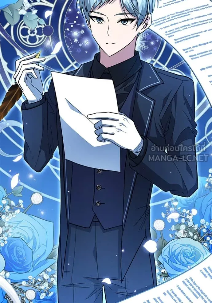 ป๊ะป๋าขา หนูลาแล้ว ตอนที่ 26 รูปที่ 110