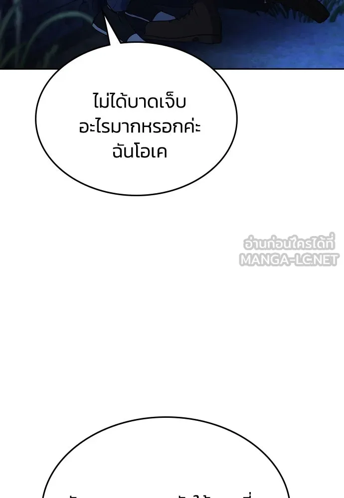 รักแล้วห้ามเลิก ตอนที่ 51 รูปที่ 147