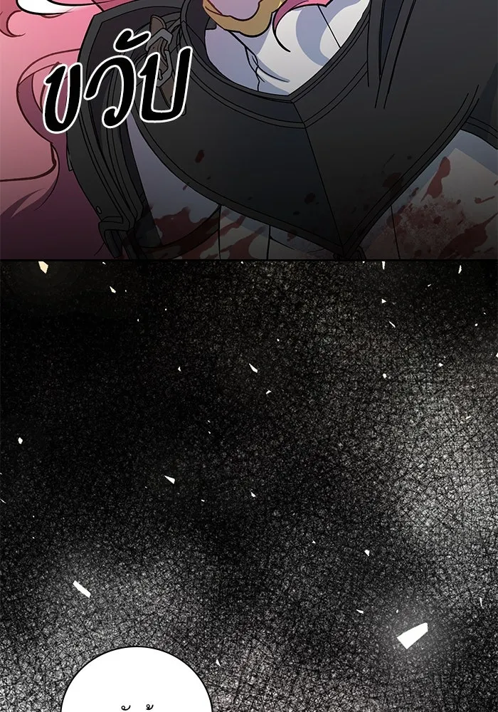 หวานใจสุดโหดโหมดเชื่อง ตอนที่ 88 รูปที่ 43