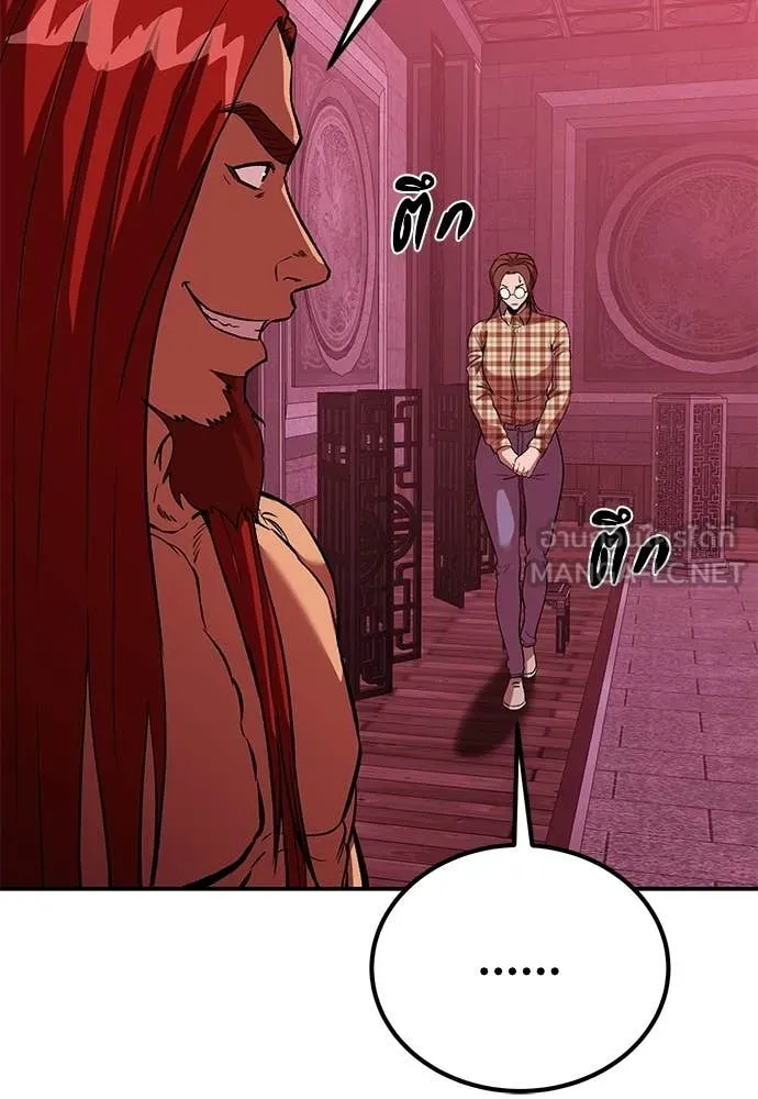 เรียกฉันว่าพระเจ้า ตอนที่ 75 รูปที่ 42