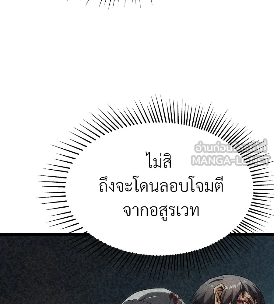 จอมเวทคนเลี้ยงแกะ ตอนที่ 10 รูปที่ 60