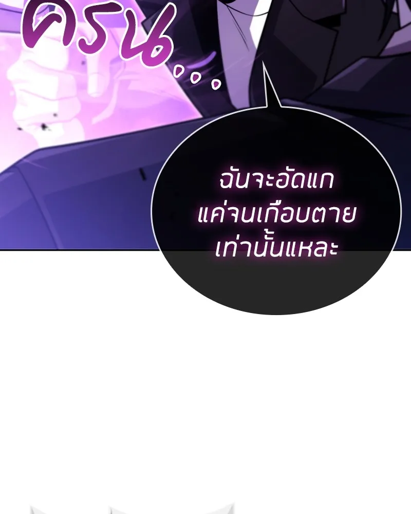 Clever Cleaning Life Of The Returned Genius Hunter ส_ดยอดฮ_นเตอร_สายคล_น ตอนที่ ตอนที่ 91 รูปที่ 50