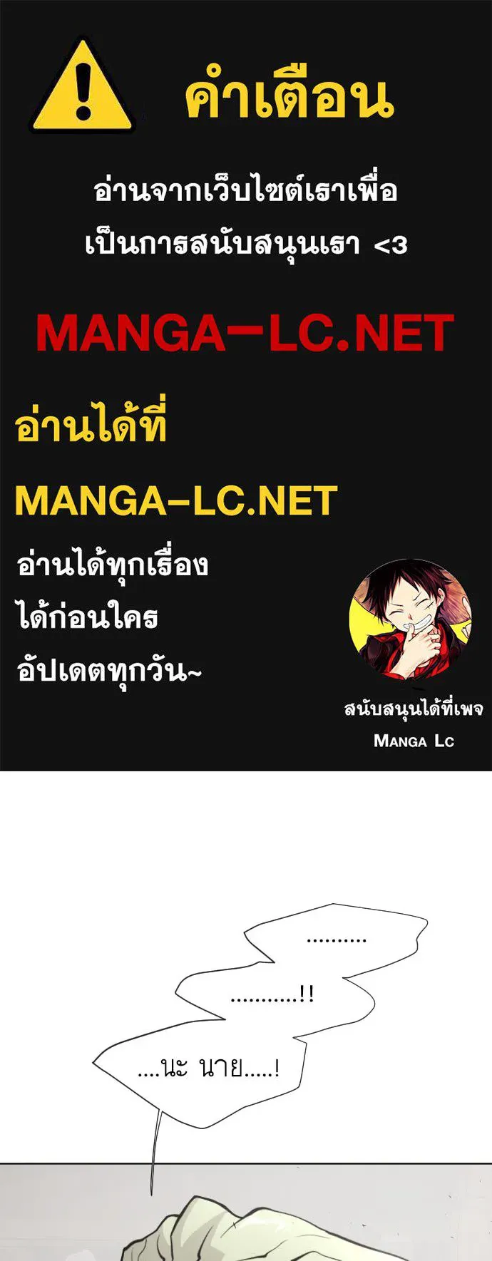 ยุคแห่งยอดมนุษย์ ตอนที่ 47 รูปที่ 1