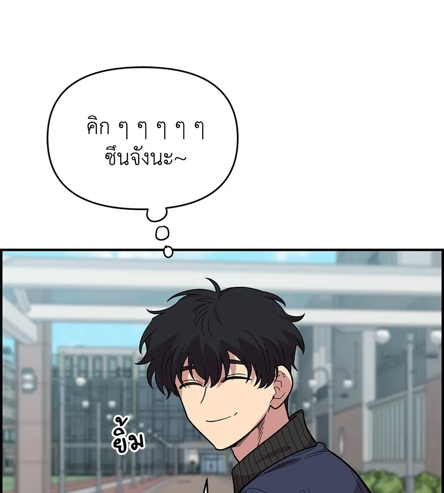 เพื่อนกันมันส์เกิน ตอนที่ 21 รูปที่ 22