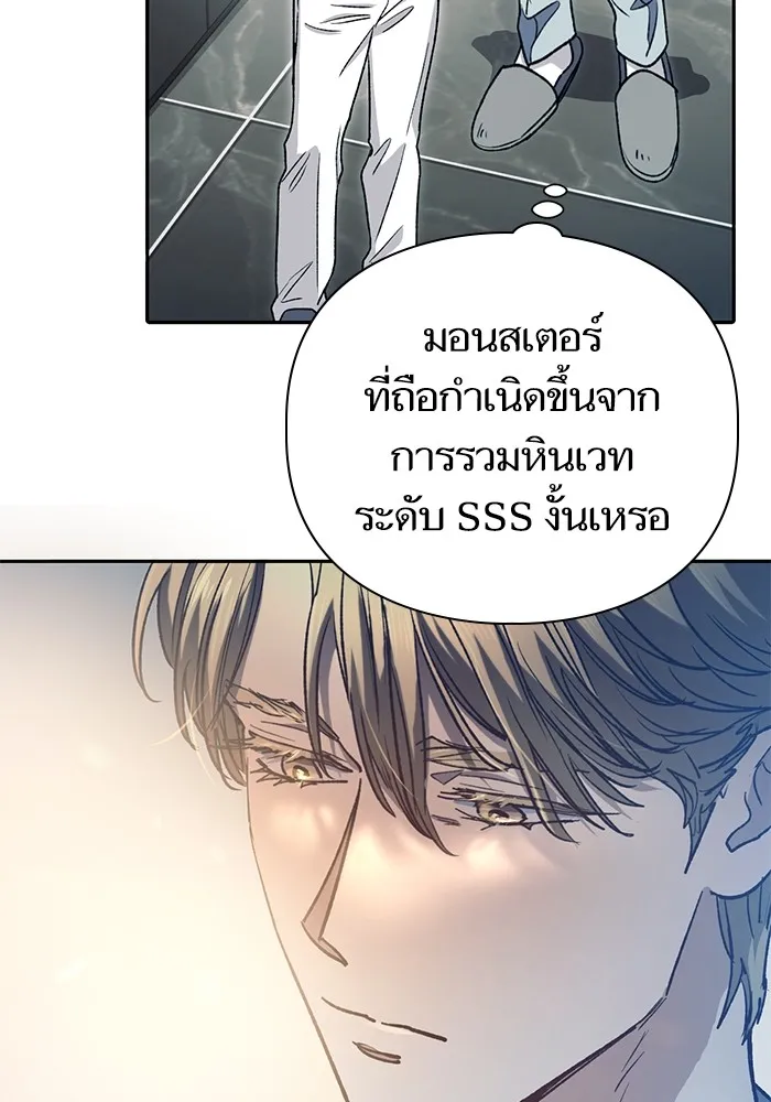 My S-Class Hunters ตอนที่ 153 วันต่อมา (2) รูปที่ 23