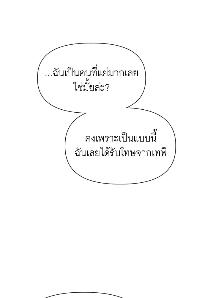 นักเล่นแร่แปรธาตุสายเปย์ ตอนที่ 6 รูปที่ 83