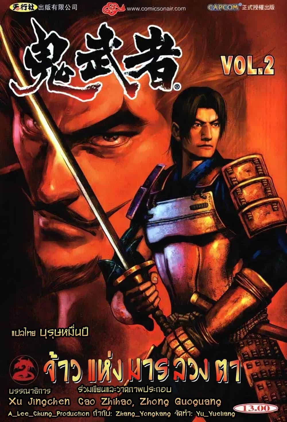 Manga-lc-com อ่านมังงะ อ่านการ์ตูน ออนไลน์ ฟรี Onimusha Warlords ตอนที่ 1 2 3 4 5 6 7 8 9 10 11 12 13 14 ฟรี ไม่มีโฆษณา Manga-lc - อ่าน มังงะ อ่าน การ์ตูน ออนไลน์ อ่านมังงะ ฟรี