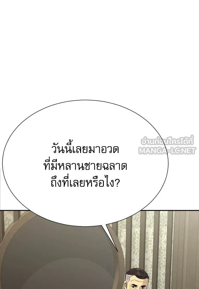 หลานอัจฉริยะ ตอนที่ 48 รูปที่ 6